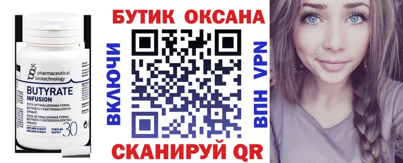 Бутират буратино  дарнет шоп  Назарово 