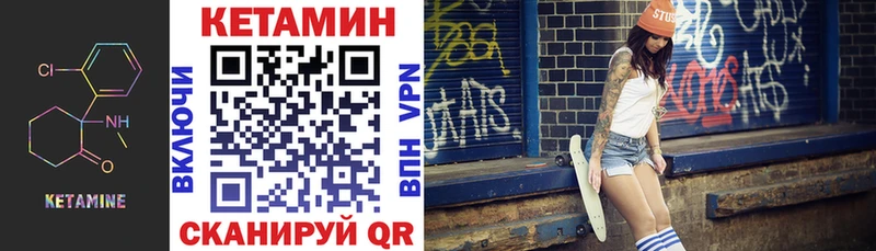 КЕТАМИН VHQ  Назарово 